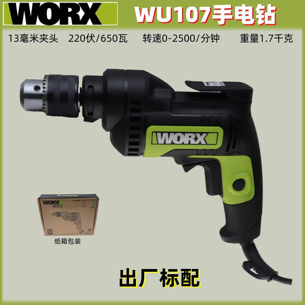 威克士威克士650W大功率手電鉆WU107正反轉(zhuǎn)調(diào)速13毫米夾頭多功能手電鉆 威克士WU107手電鉆650W出廠標(biāo)配