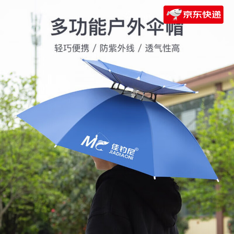 佳钓尼(jiadiaoni)伞帽头戴伞钓鱼伞防暴晒头戴式遮阳伞大号雨伞帽