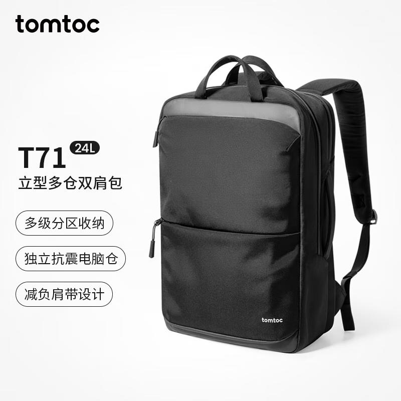 tomtoc双肩电脑包大容量背包男士16英寸笔记本书包学生商务旅行休闲包
