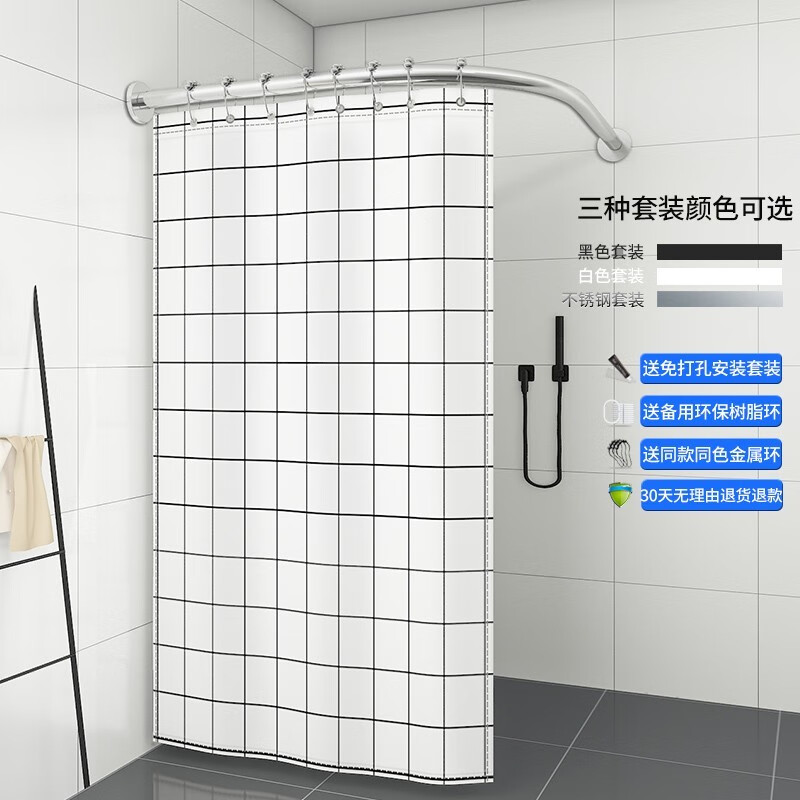 奥氏卫生间304不锈钢浴帘杆套装浴室u型l型弧形杆免打孔u形转角伸缩杆 织布白格 免打孔伸缩A款304+帘180宽*200高