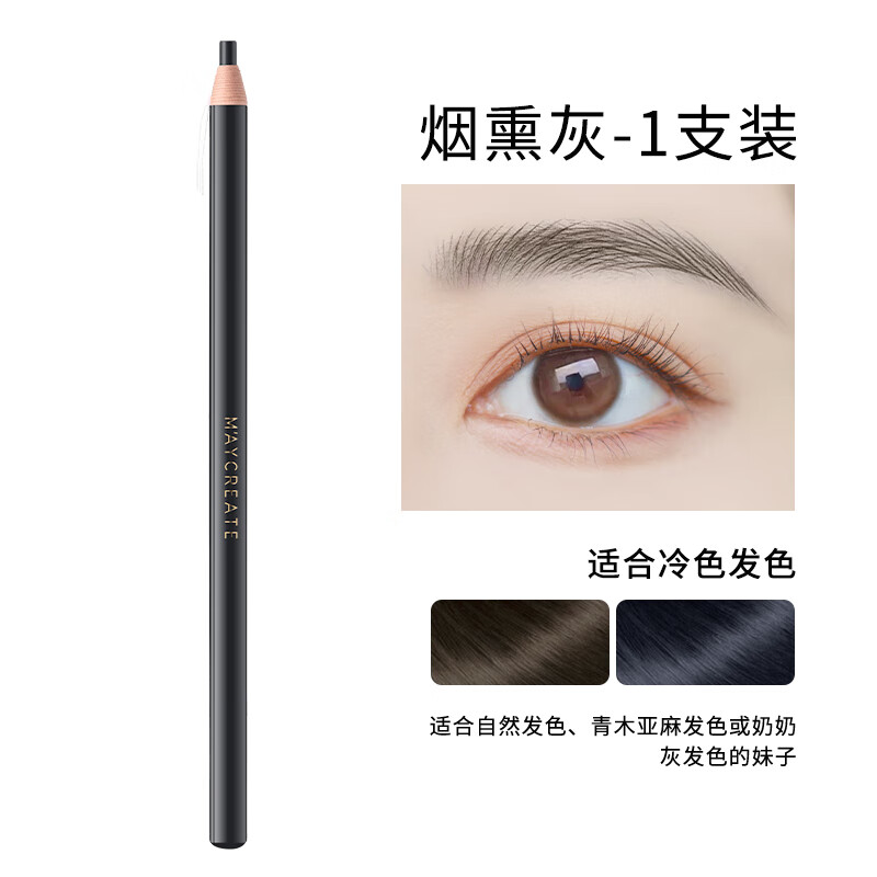 研免削拉线砍刀眉笔女持久防汗防水不晕染初学者不掉色单支装 烟熏灰
