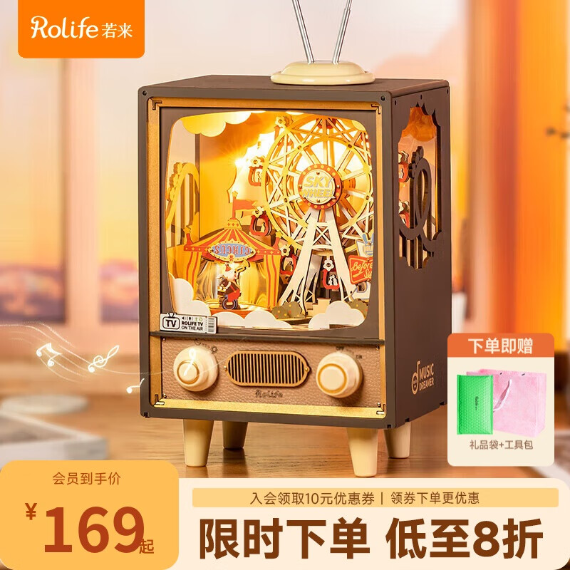 若来（Rolife）日落游乐园八音盒音乐盒立体拼图diy拼装积木玩具国庆节礼物女生