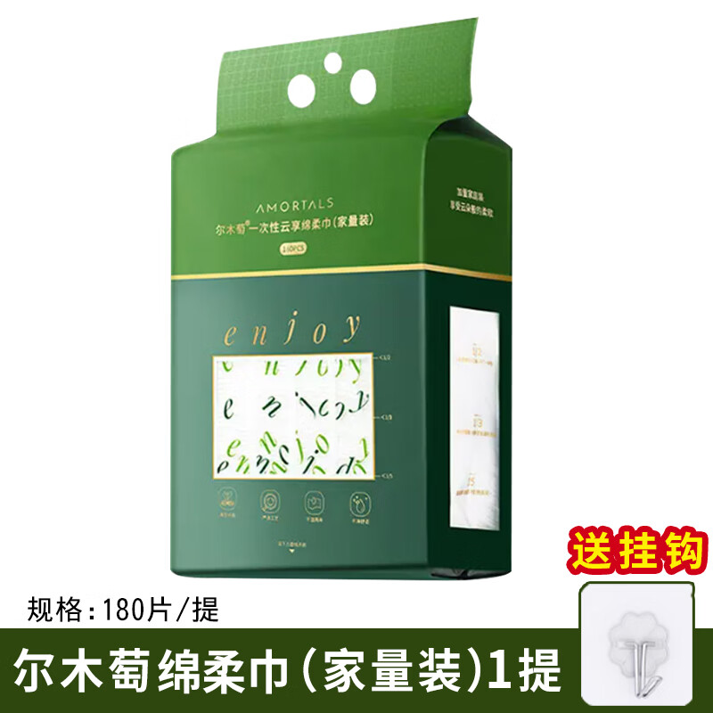 尔木萄一次性洗脸巾加厚加大家庭装悬挂式抽取式洁面巾擦脸巾正品 常规款 180抽 /提 悬挂洗脸巾*1提