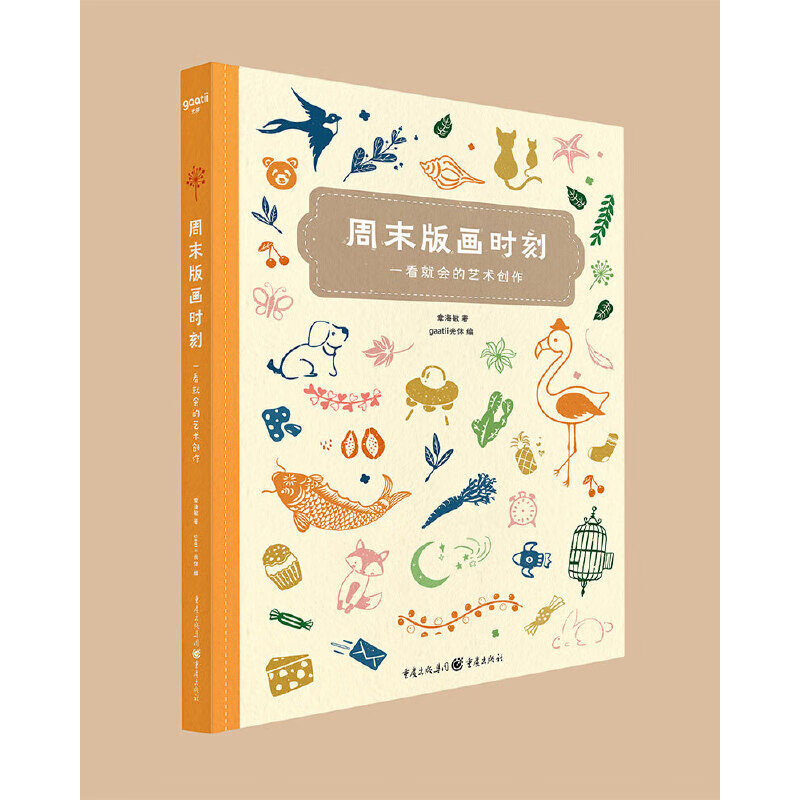 周末版画时刻:一看就会的艺术创作