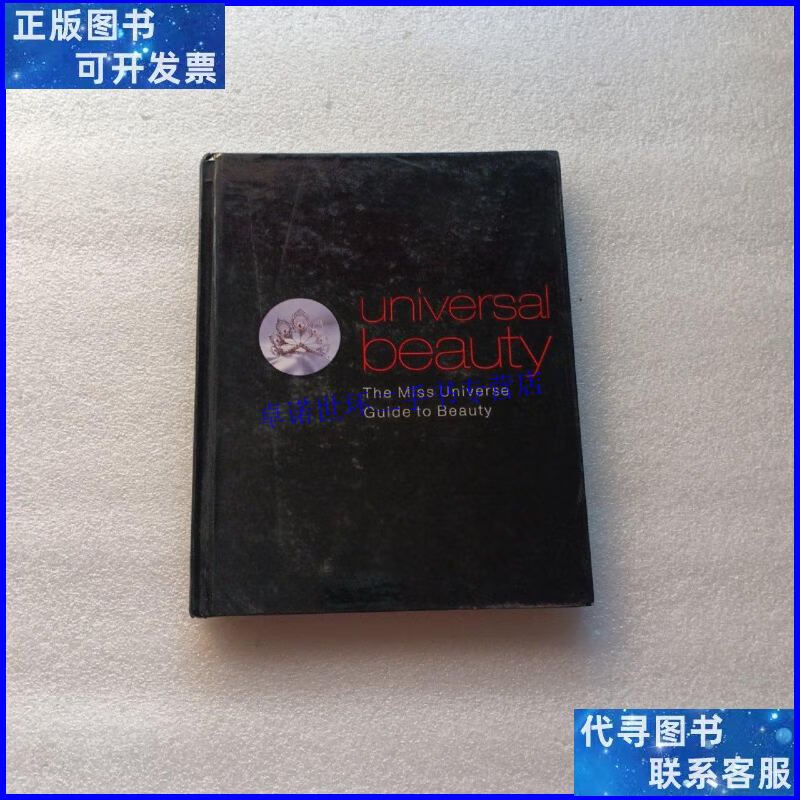 【二手9成新】universal beauty /miss miss universe lp lll