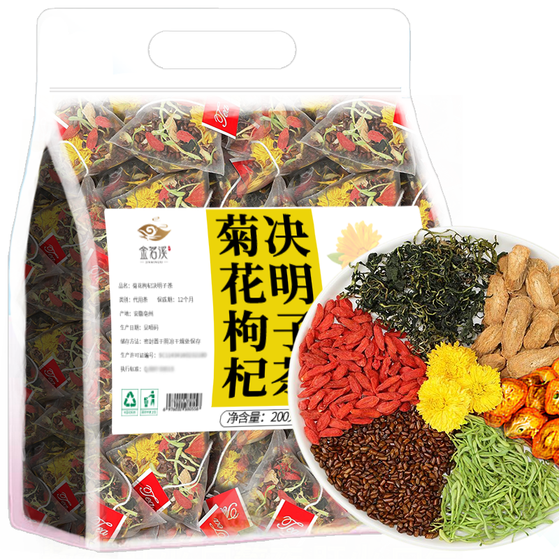 金茗溪菊花枸杞?jīng)Q明子茶【買2件=發(fā)3袋+杯】熬夜口苦清益養(yǎng)生肝花茶包 【買2份更劃算】大份量40包/袋