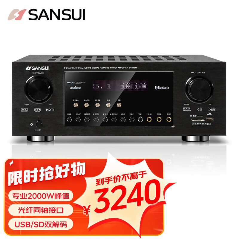 山水(sansui)家庭影院功放机 光纤/同轴/hdmi数字5.