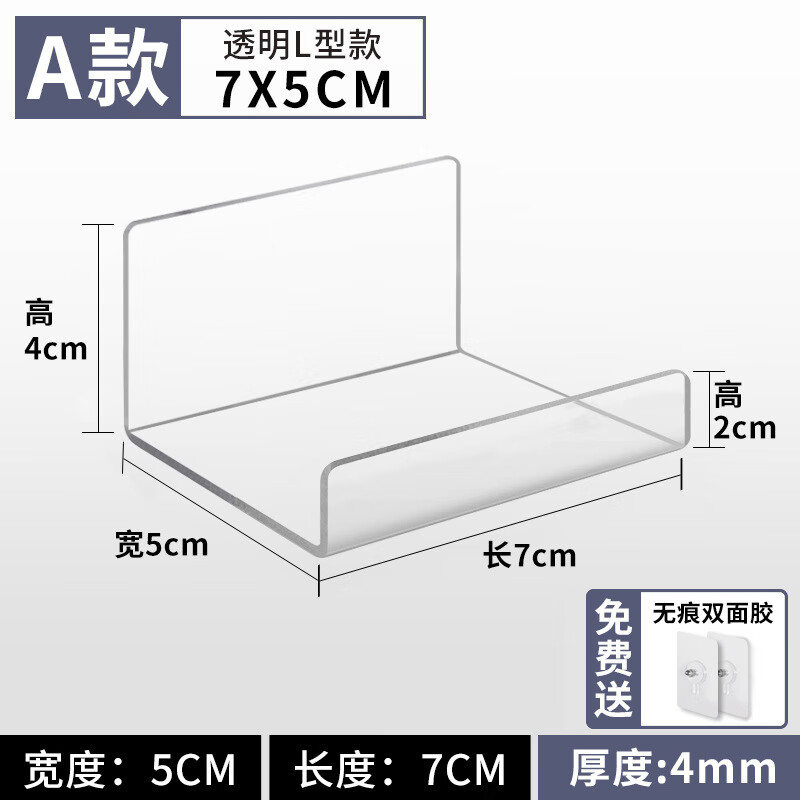 斌图免打孔亚克力墙上置物架厨房卫生间浴室收纳架子墙壁挂式一字隔板