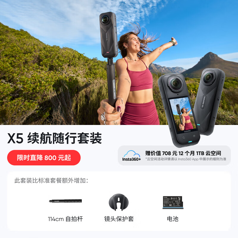 【新品】X5 全景运动相机8K高清防抖防水手持口袋摄像机旅行Vlog相机（续航随行套装标准版）