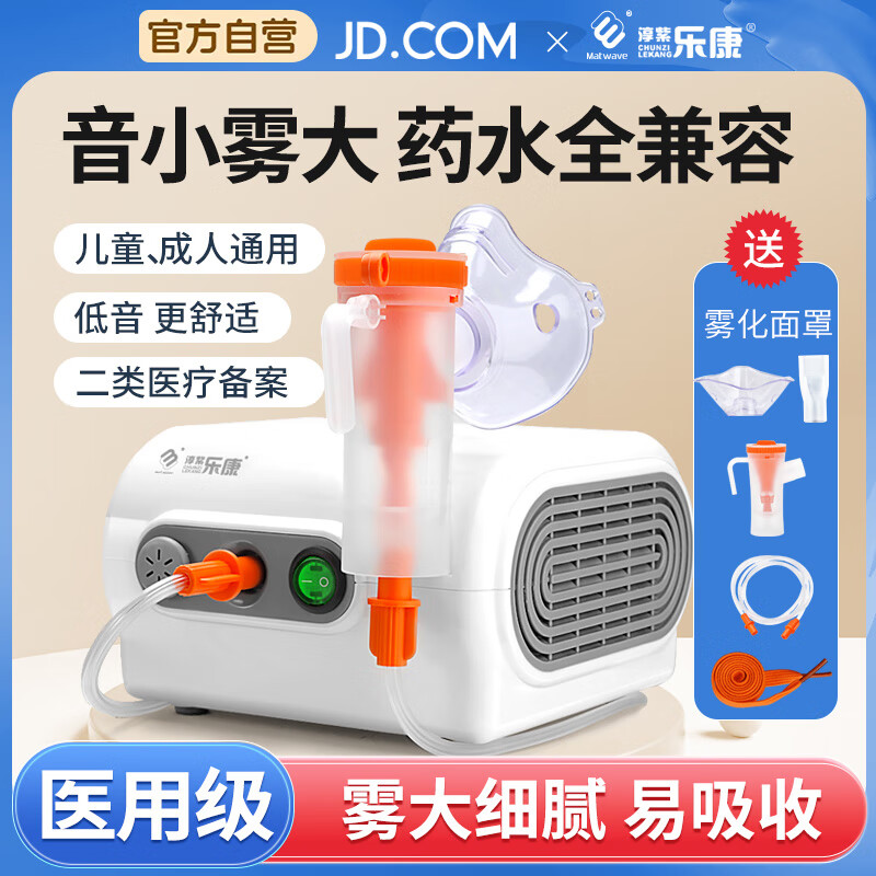 雾化机排名前十名品牌，这10款高效静音，疗效显著-图片9