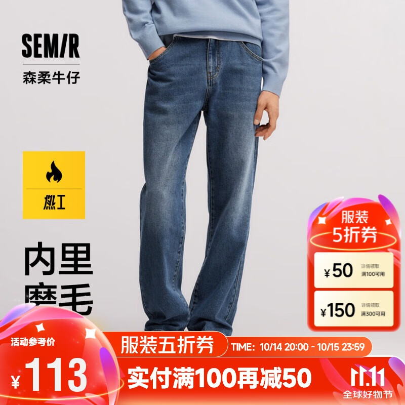 森马（Semir）森柔牛仔|牛仔裤男2024冬季长裤复古做旧宽松直筒裤109724124103