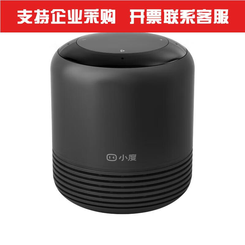 扬笙福定制小度智能语音AI音箱涂鸦对接小度大金刚智能家居控制智能适配 小度红外版
