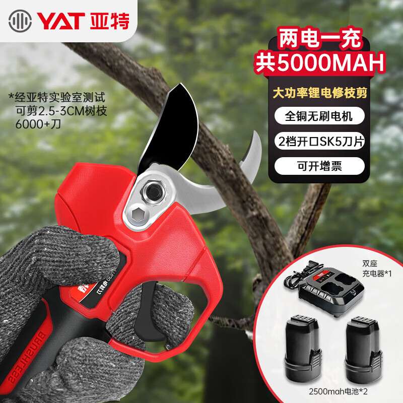 亚特(yat)花木修剪工具充电电动剪刀园林果园粗枝剪锂电修枝剪果树剪