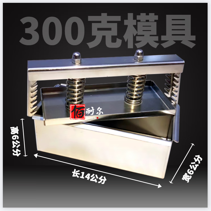 压肘花模具不锈钢猪头肉盒304成型牛羊肉肉器猪排子猪蹄肉冻 300克-带