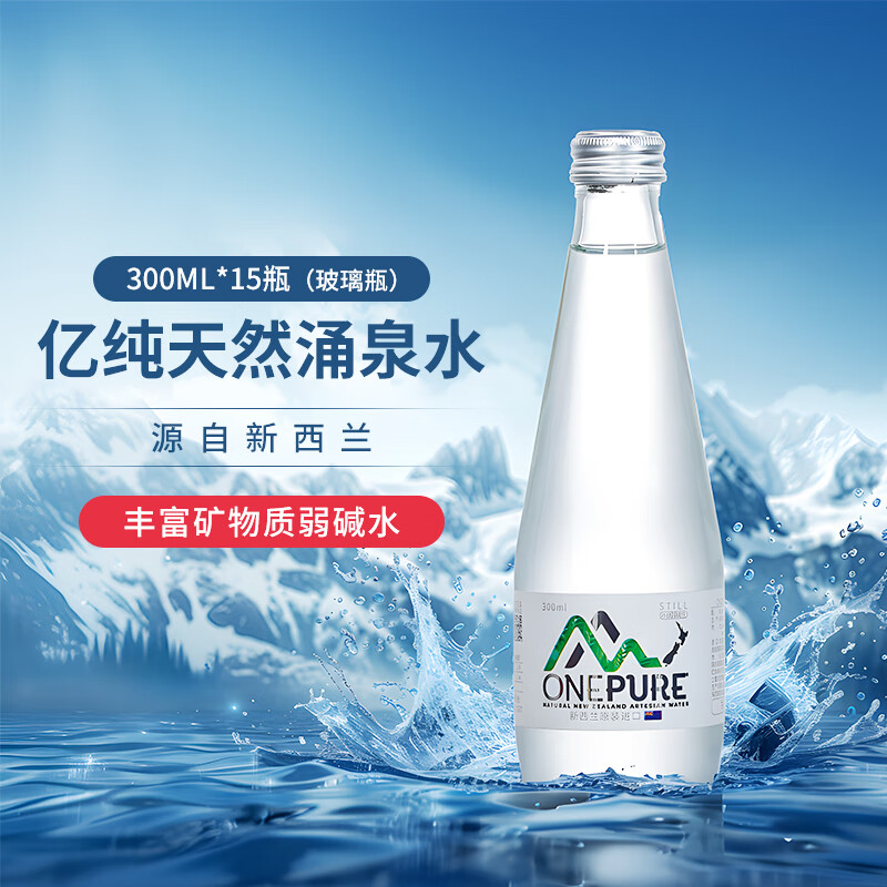 亿纯(one pure)天然软矿泉水300ml*15瓶整箱装新西兰原装进口弱碱水