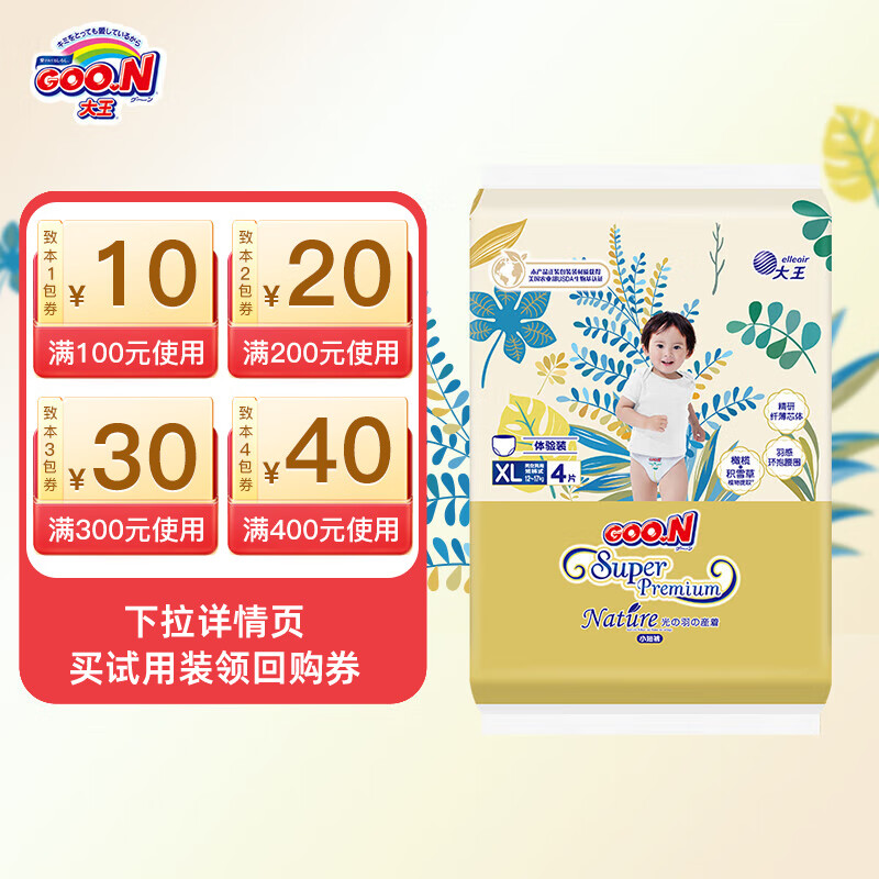 ���������±�֮Դ������Ӥ��ֽ�������װ����װ ������XL4Ƭ��12-17kg)