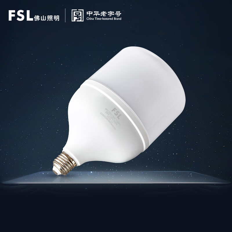 FSL佛山照明LED灯泡节能灯泡柱形E27大螺口家用商用大功率工厂车间灯 20W E27白光