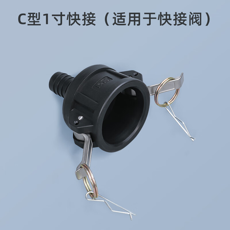 5寸2寸ibc阀门转换接头a型接头子母接头 c型2寸变(1寸/25mm)