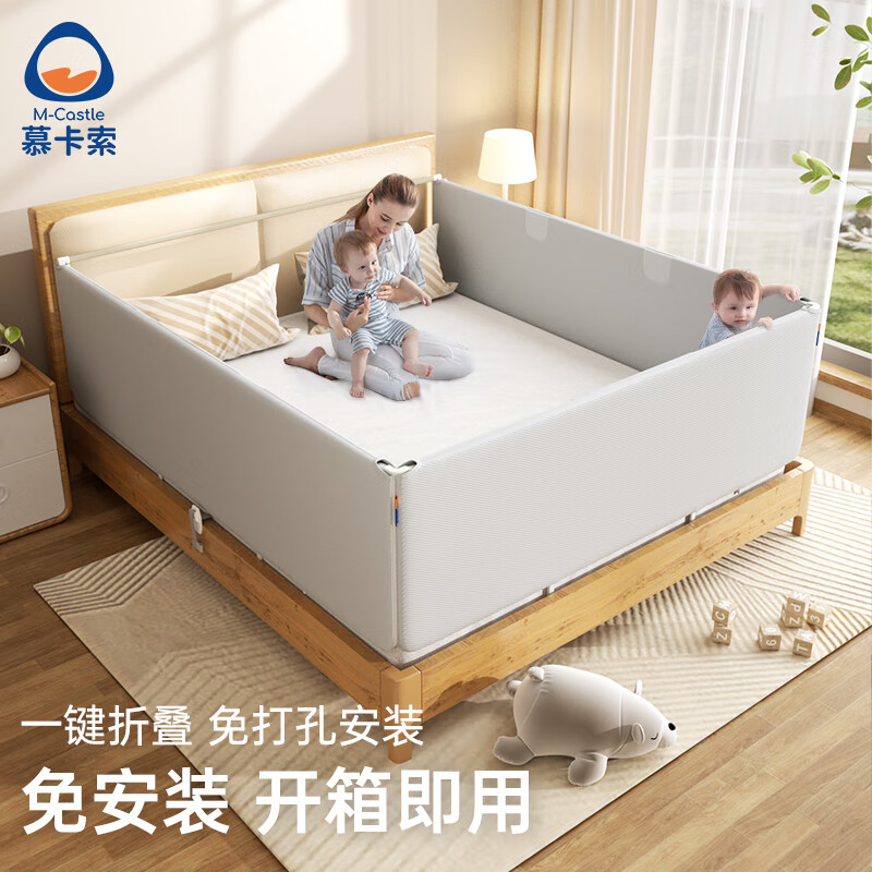 慕卡索免安装床围栏婴儿童防摔床边护栏宝宝防掉床上挡板可折叠垂直升降 季风灰免钉拼接款 单面装 2.0米 京东折扣/优惠券