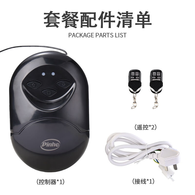 电动门车库门遥控器plnhe卷帘门控制器电动卷闸门接收器管状电机 管状