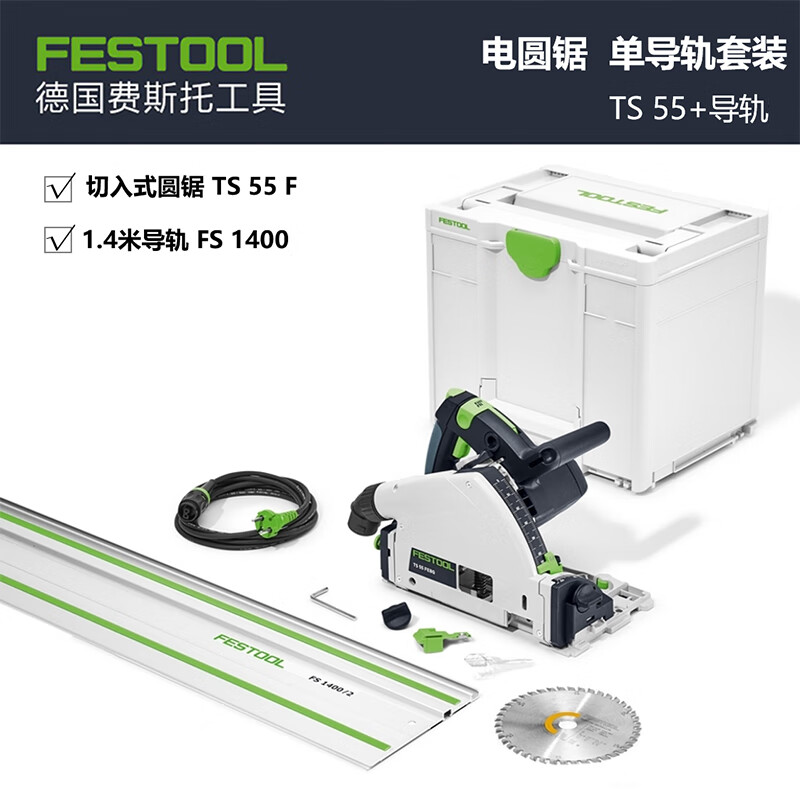 FESTOOL¹˹йTS55ľֳи޳ʽԲ װһTS55װ 11599.5Ԫ3(3866.5Ԫ/)