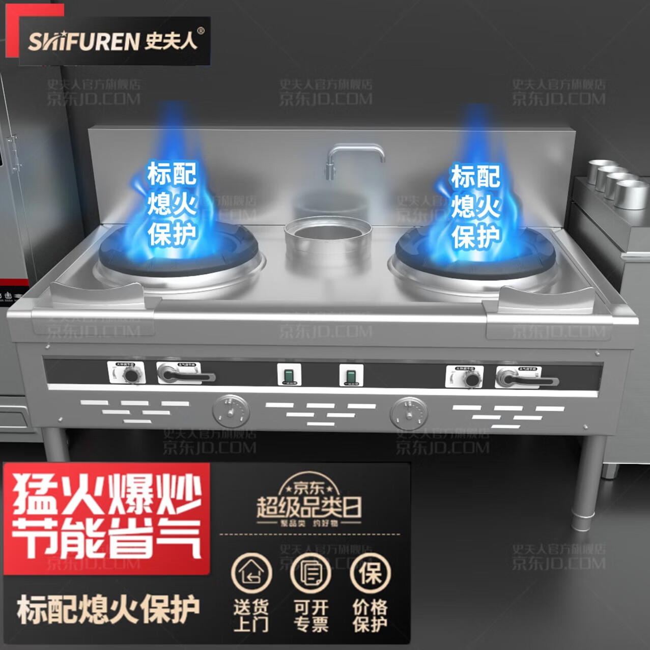 史夫人猛火灶商用熄火保护燃气灶不锈钢单灶双灶煤气液化气天然气饭店厨房设备酒店食堂 长180cm双炒一温+拉锅熄火 带熄火保护