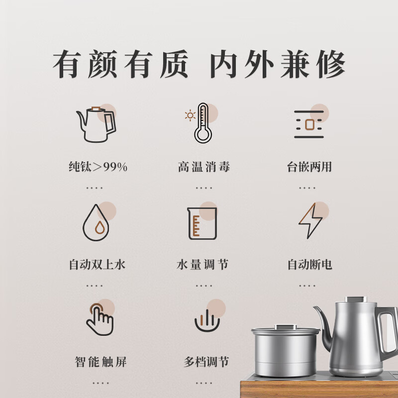 益武纯钛烧水壶自动双上水茶壶嵌入式煮茶壶智能底部上水大容量泡茶壶 钛煮水壶+316L消毒锅+玻璃蒸茶壶 1L