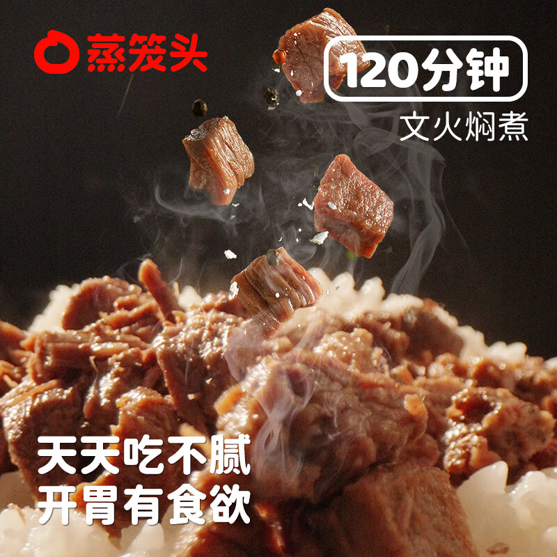 蒸笼头【黑椒牛肉多多纸皮烧麦】 儿童营养速食早餐 薄皮牛肉烧卖 黑椒牛肉多多烧麦(240g4个)*2袋