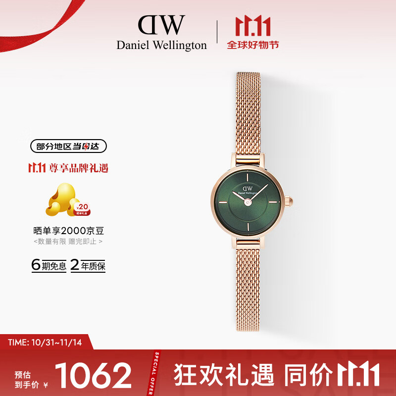 丹尼尔惠灵顿（DanielWellington）DW手表女小圆糖时尚简约钢带石英腕表送女友节日礼物DW00100742