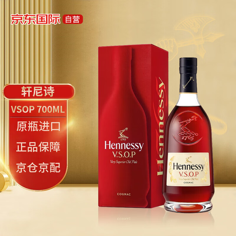 轩尼诗（Hennessy） VSOP 洋酒 干邑白兰地 700ml 新版 有码