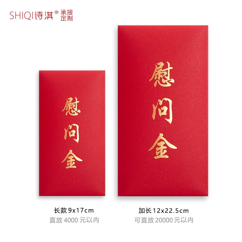 无品牌慰问金红包利是封感恩节感恩感谢公司利事封贺卡包个性信封定制