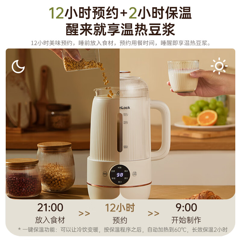 豆浆机品牌排行前十名：实测这10款高效出浆好机型-图片10