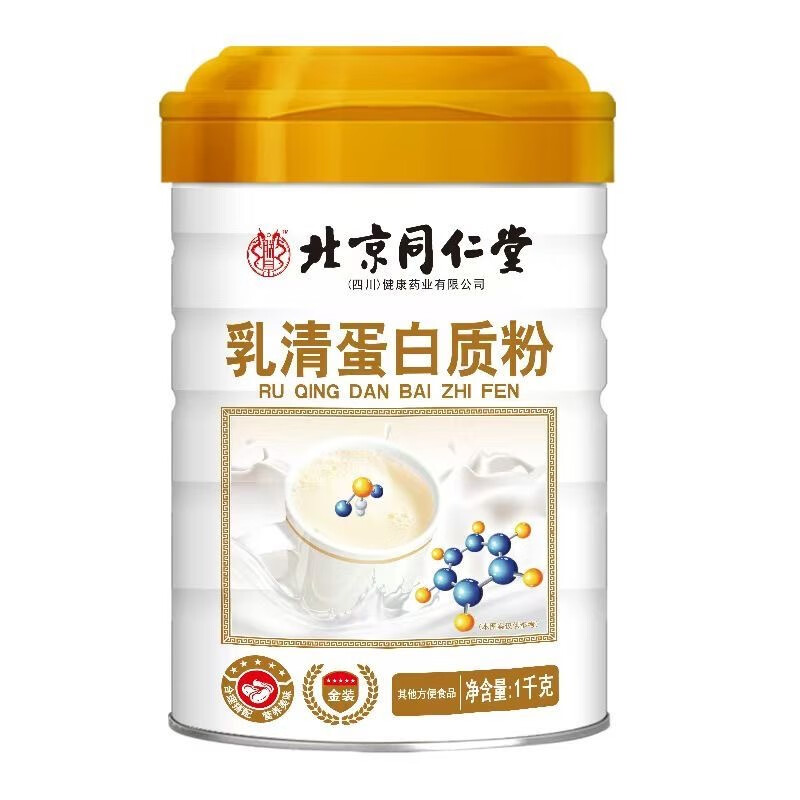 北京同仁堂乳清蛋白粉
