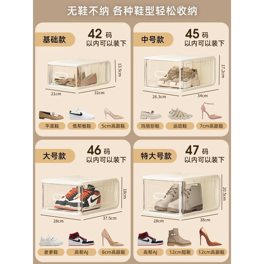 耐奔硬塑料透明鞋盒鞋柜鞋子收納神器整理鞋架防塵加厚家用亞克力 比價塌陷退全款之選