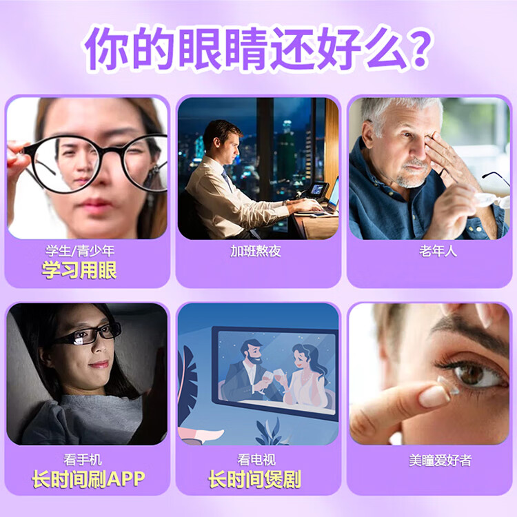 同仁堂北京同仁堂 蓝莓叶黄素软糖DHA藻油叶黄素脂儿童成人眼睛自然营养 拍1发3【包含赠送共发3瓶】dha蓝莓叶黄素