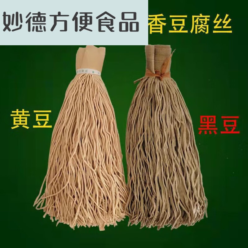 云舵高碑店五香豆腐丝批发河北特产当天现做真空鲜豆制品凉菜黑豆黄豆