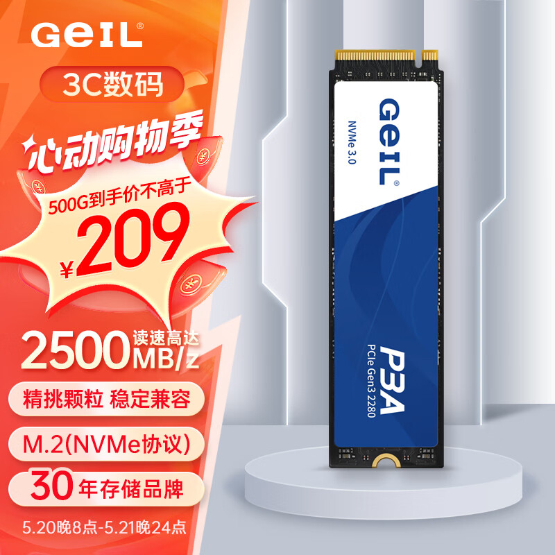 GEIL金邦 500GB SSD固态硬盘 M.2接口PCIe 3.0（NVMe协议）台式机笔记本硬盘  高速2500MB/S P3A系列