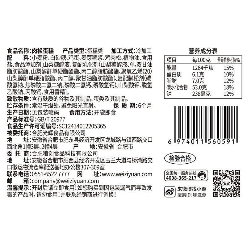 味滋源肉松饼/肉松蛋糕 小面包糕点蛋糕休闲零食办公室早餐点心 肉松蛋糕 500g/盒 1盒