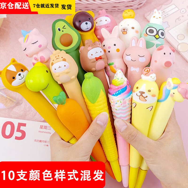学生奖品礼物全班班级 可爱卡通解压笔中性笔学生学习文具捏捏乐减压