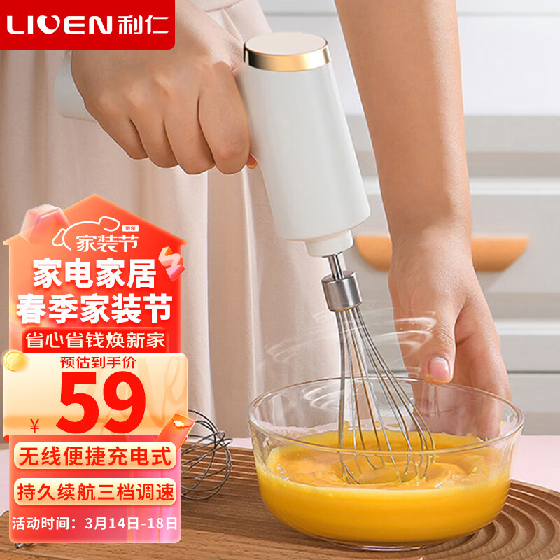 利仁（Liven）电动打蛋器 家用无线充电式打奶油器全自动奶油打发器迷你烘焙手持搅拌机 多功能料理机DDQ-D2