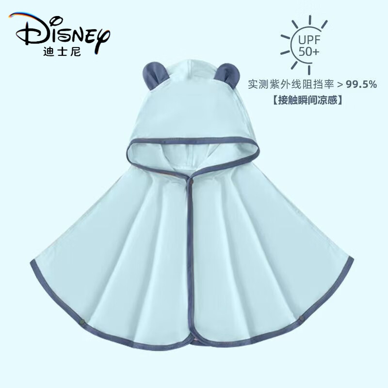 迪士尼（Disney）夏季婴儿防晒斗篷夏季薄款透气防紫外线外套男女宝宝防晒衣披风 水冰蓝 80 【适合0-1岁宝宝】