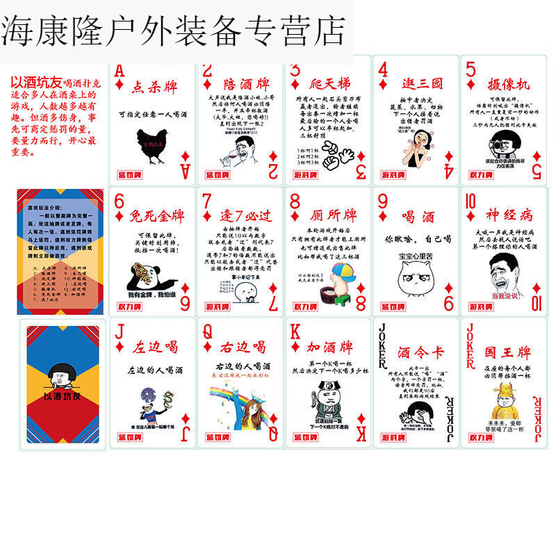 威羽胜惩罚游戏道具真心话大冒险游戏情侣酒吧聚会刺激桌游卡牌 喝酒