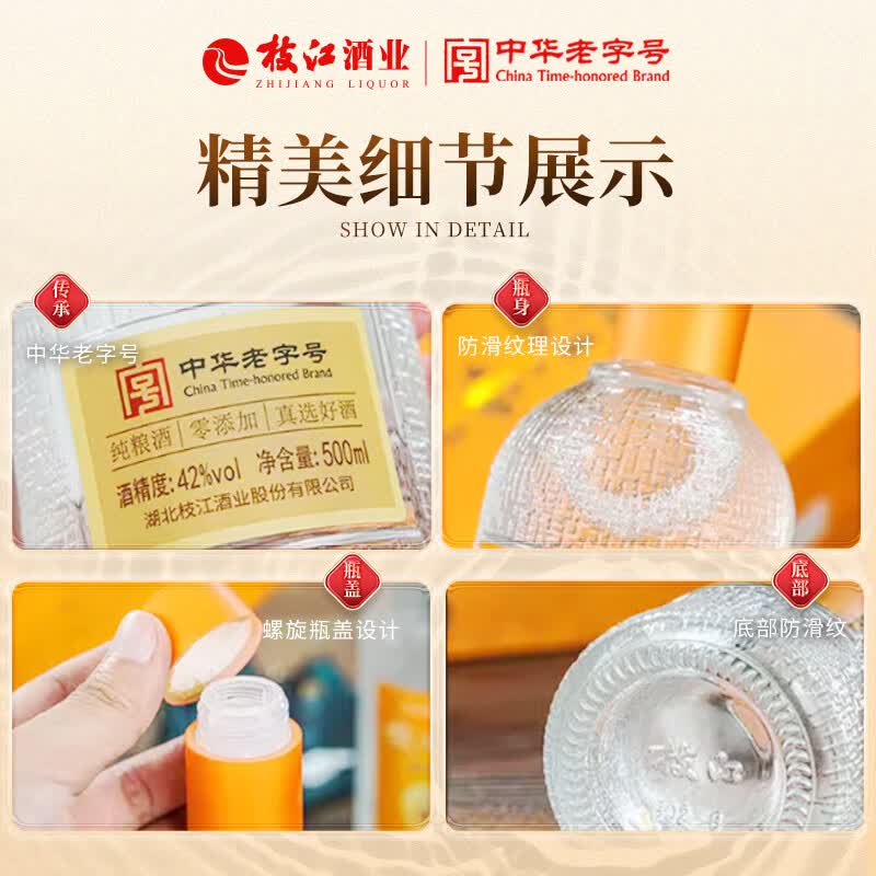 枝江王真选6 纯粮食白酒浓香型 42度 500ml*2瓶礼盒装 送礼自饮口粮酒 42%vol 500mL 2瓶 500mL*2瓶礼盒装