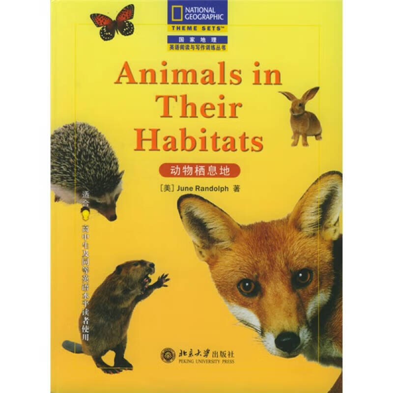 国家地理英语阅读与写作训练丛书 动物栖息地(适合高中生及同等英语