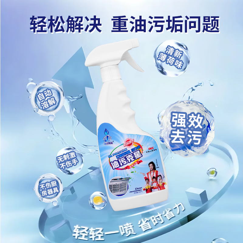 鸿润雨露油污净厨房油污清洁剂去重油家用油烟机灶台去油污清洗剂500ml 油污克星*3瓶装