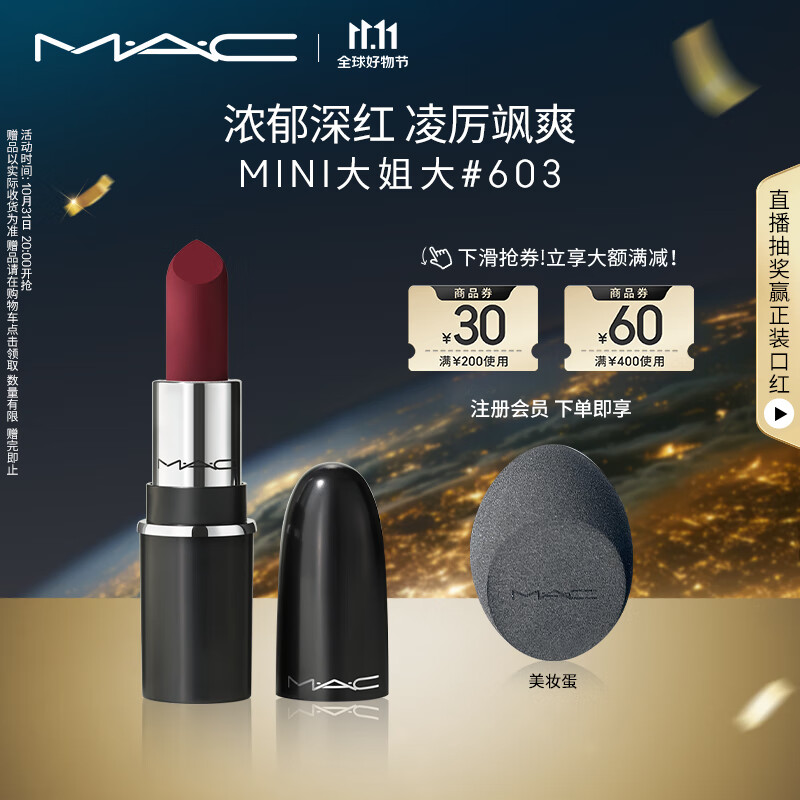 M.A.C魅可哑光MINI「大子弹头」mac口红高级显白#603大姐大 生日礼物女