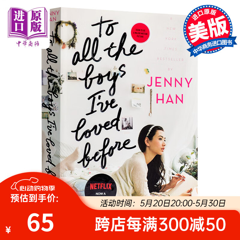 预售 致所有我曾经爱过的男孩 英文原版 to all the boys ive loved