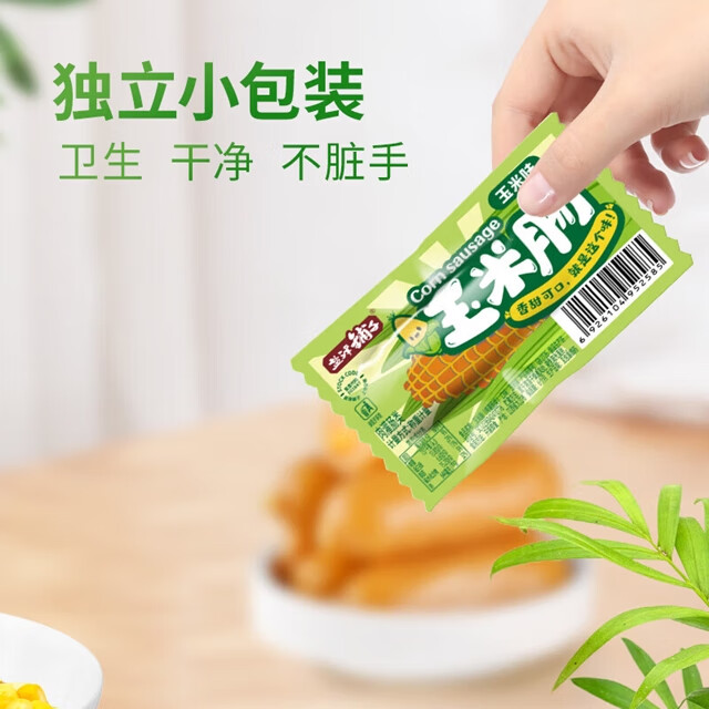 盐津铺子玉米肠即食香辣肠火腿肠热狗肠整箱香肠烤肠休闲小吃零食 225g玉米肠(约9根)