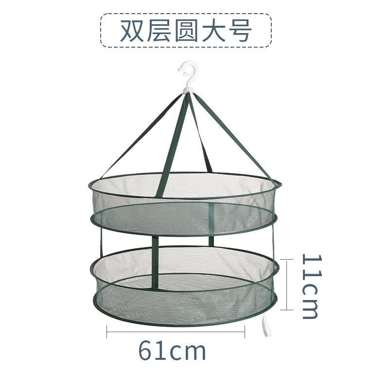 依航晒衣篮袜子晾晒网内衣晒衣网毛衣平铺晾衣网防风挂钩 大号61cm二层有围（祖母绿）一个装