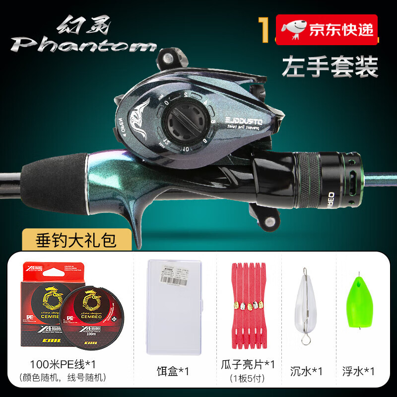 科迈雷幻灵碳素实心微物马口竿UL超软调碳素翘嘴白条马口弹射鱼竿 1.8m 幻灵枪柄水滴轮左手套装+